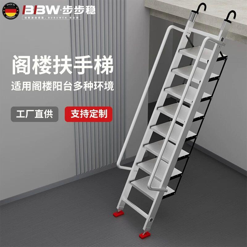 铝合金梯子家用阁楼楼梯踏步阶梯台阶加厚折叠爬梯室内专用挂梯米