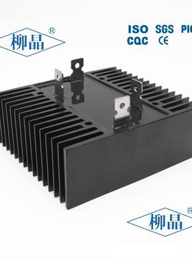 柳晶发电机设备大功率整流器 QL200A1000V 单相桥堆整流电源配件