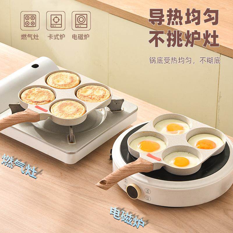 日本进口煎锅家用迷你四孔麦饭石煎蛋早餐煎蛋锅小鸡蛋汉堡包