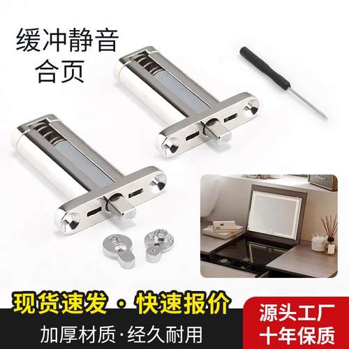 隐形梳妆台上翻门铰链暗藏式化妆台翻盖合页静音缓冲阻尼五金配件