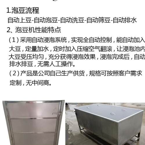 泡豆设备 选豆泡豆杀菌一体机 全自动不锈钢泡豆池  智能泡豆池