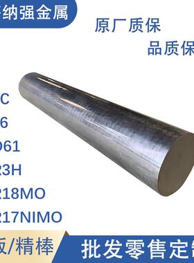 模具钢材440C S136 SKD61圆4Cr3H棒9Cr18Mo扁板3Cr17NiMo精光加工