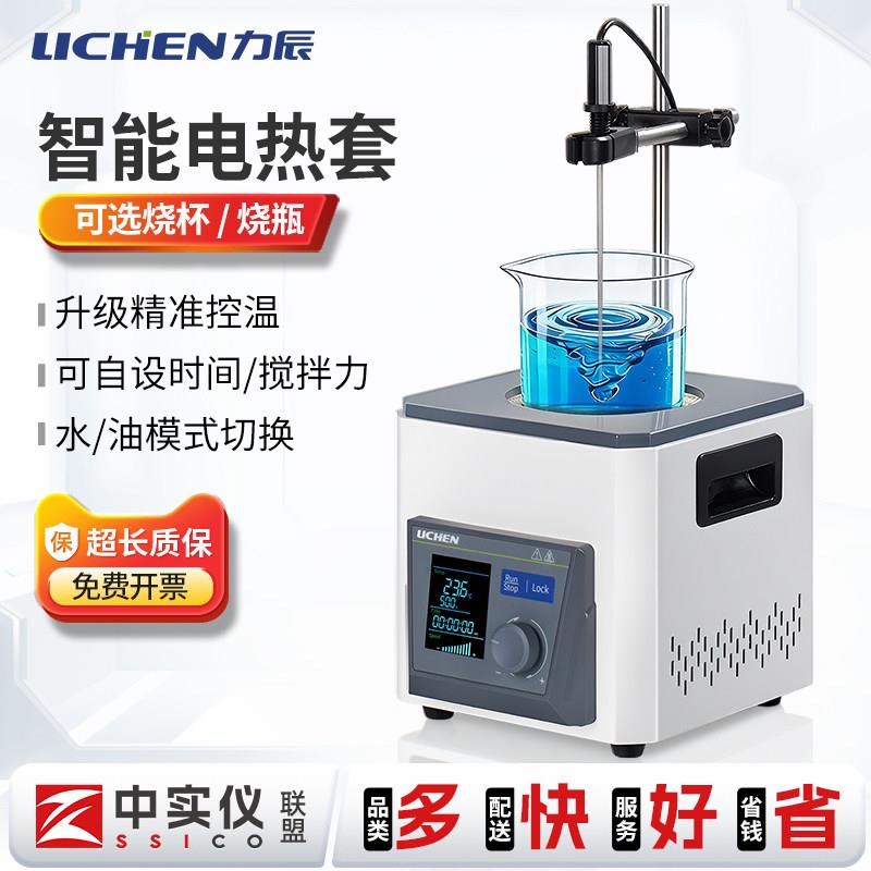 力辰加热套实验室恒温数显电热套智能可调温磁力搅拌器烧杯烧瓶