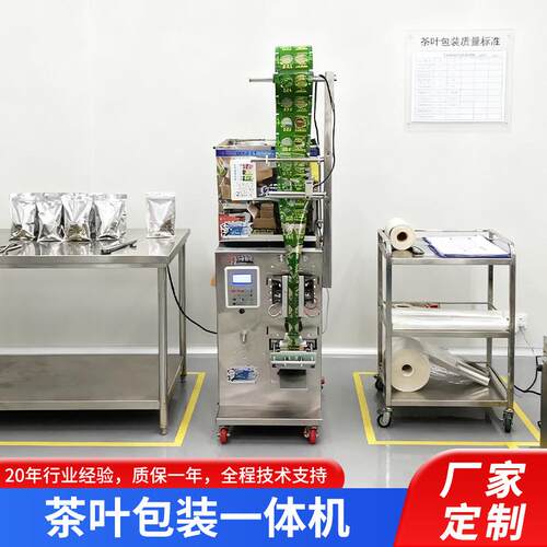 跨境茶叶机械全自动三边封茶叶包装一体机易操作颗粒粉末包装机
