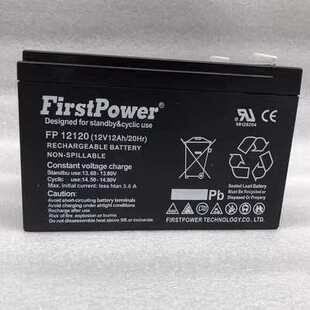 FirstPower一电蓄电池FP/LFP12V7A17A24A38A40A65A100A120A150AH