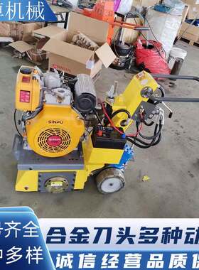 300柴油自动行走铣刨机沥青切割道路标线去除拉毛凿毛翻新拉毛机