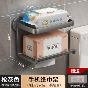 卫生间纸巾盒置物架壁挂抽纸盒子浴室免打孔厕纸放卫生纸的架家用