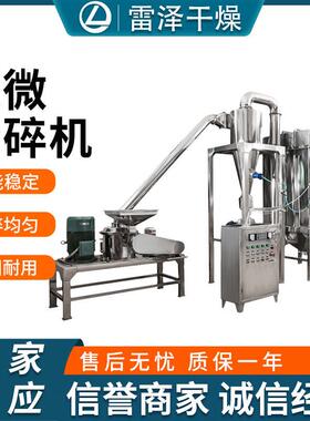 低温小型超微粉碎机细胞破壁粉碎机食品化工气流式超微粉碎机
