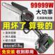 德国进口德国锂电锯充电手提式 线小型单手伐 电炼锯家用户外无线