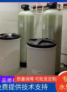 全自动软化水设备工业软水处理器软水过滤器树脂交替软水设备