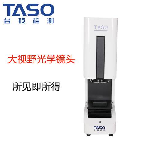 台硕一键式图像尺寸测量仪VE-100闪测仪快速测量检测机