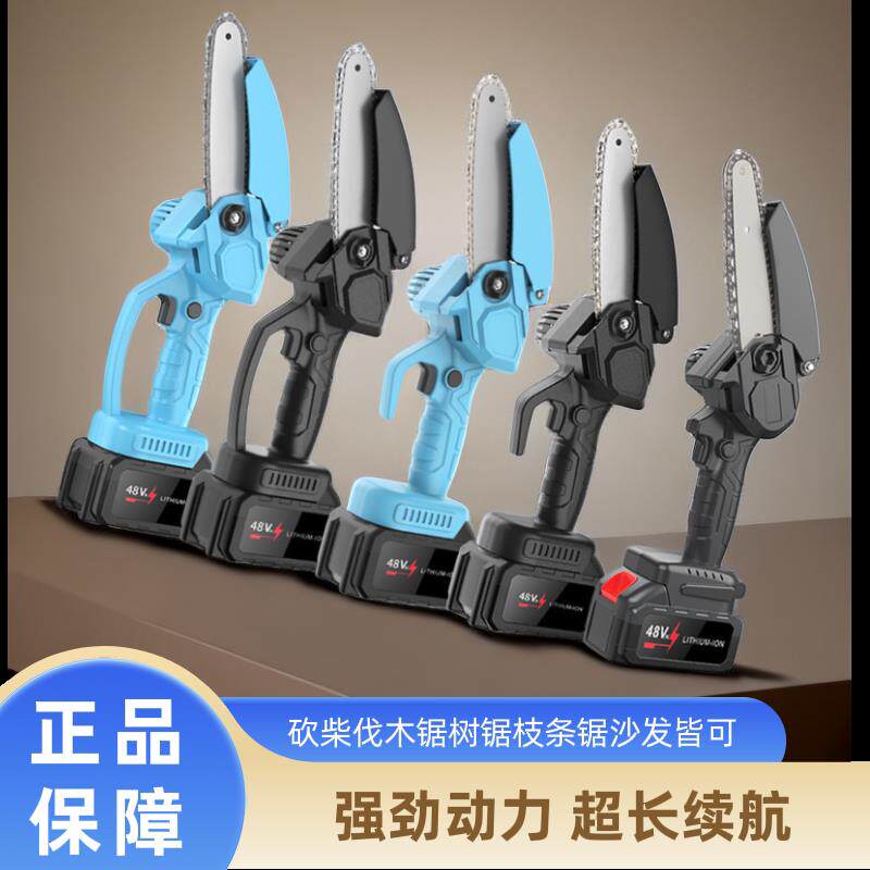 单手无线砍柴电锯充电手提式锂电锯家用伐木锯电动迷你修枝电链锯