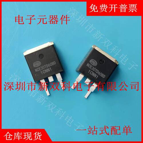 NCE30TD60BD TO-263 MOS场效应管 30A/600V 电子元器件现货