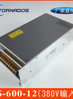 380VAC三相电输入600W12V50A工业控制柜配套直流开关电源S-600-12