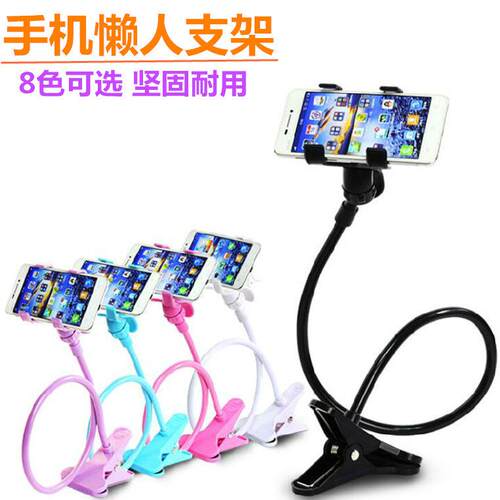 Lazy Phone Holder for Desk or Bed, Perfect for Watching TV S