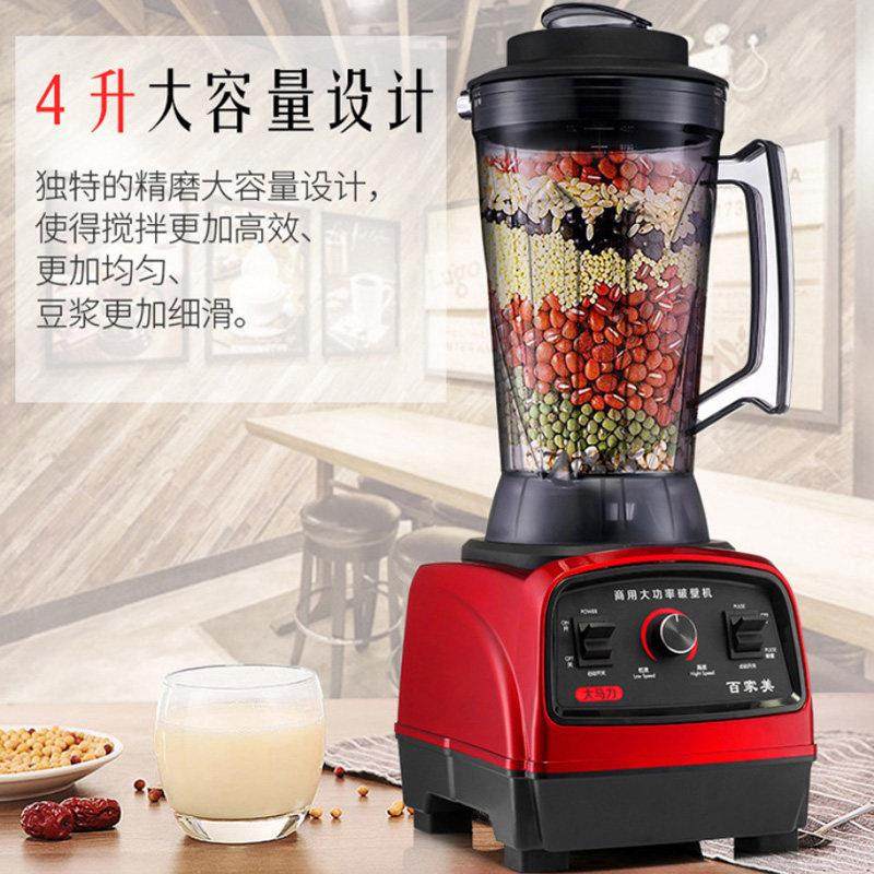 5L4L升大容量破壁机商用豆浆机早餐店用奶茶店料理机沙冰搅拌破冰
