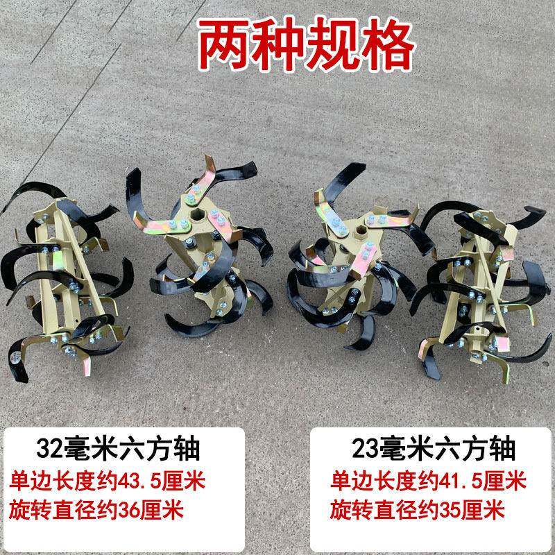 破土旋耕防缠草刀具微耕机配件六方轴开荒深耕刀23轴32轴耕地犁刀