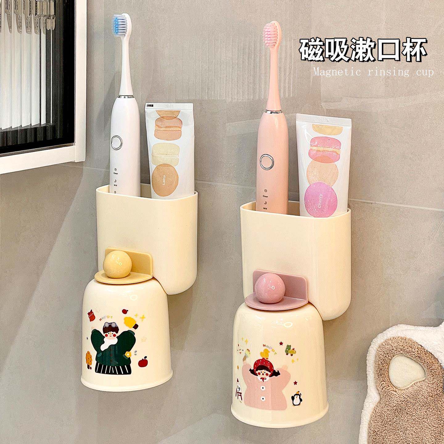 电动牙刷置物架磁吸壁挂式牙杯家用一家四口免打孔高颜值漱口杯子