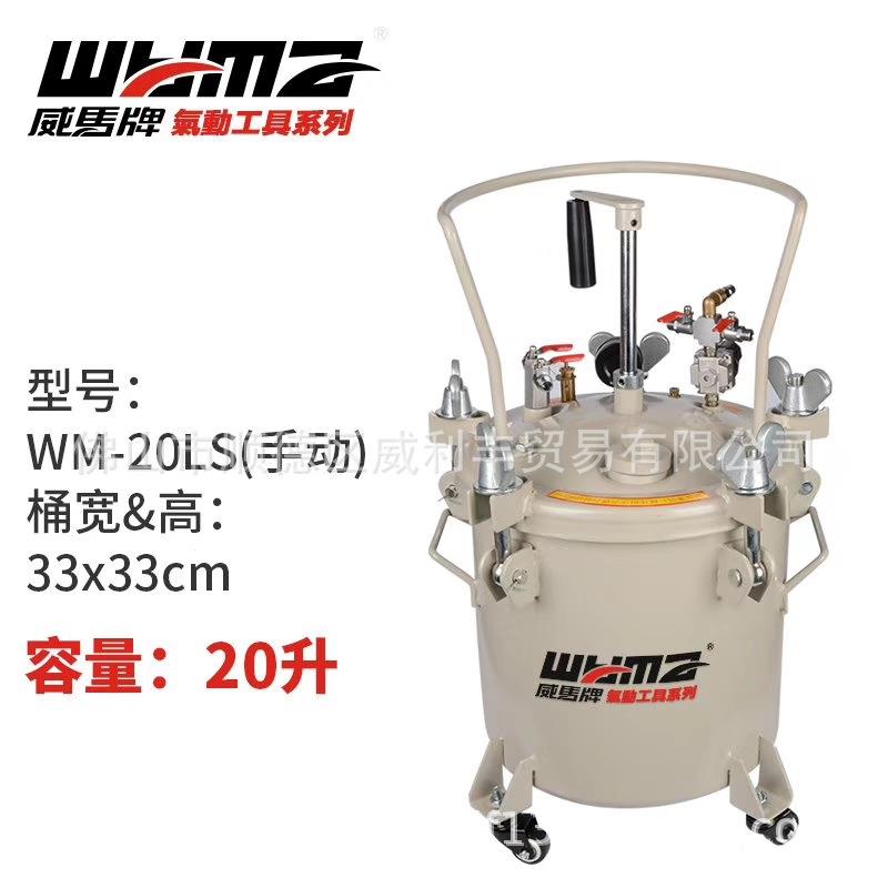 厂家直销涂料加压桶自动搅拌手动搅拌压力桶加入涂料输入压缩空气