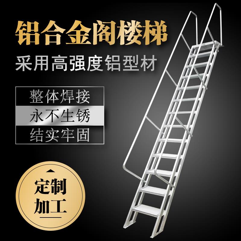 直爬工程梯铝合金户外楼顶梯定制扶手梯折叠伸缩加厚阁楼梯子家用