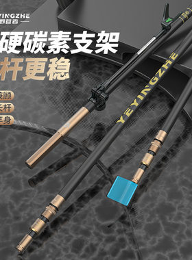 野营钓鱼钓鱼碳素支架其它渔具