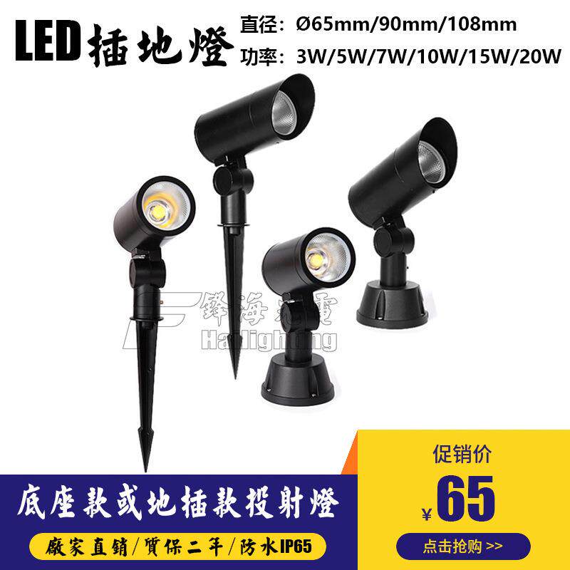 锋海led射树灯户外防水景观庭院室外射灯园林绿化草坪照树插地灯