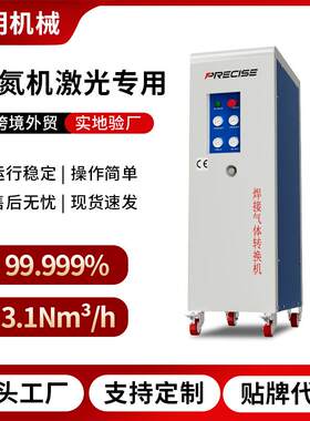 psa氮气发生器小型氮气机可移动便携式高纯度工业激光焊制氮机