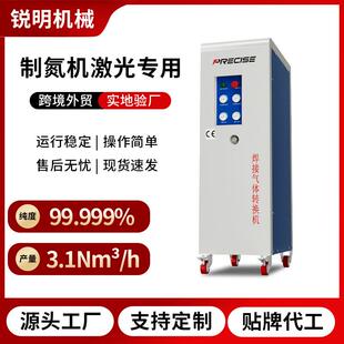 psa氮气发生器小型氮气机可移动便携式高纯度工业激光焊制氮机