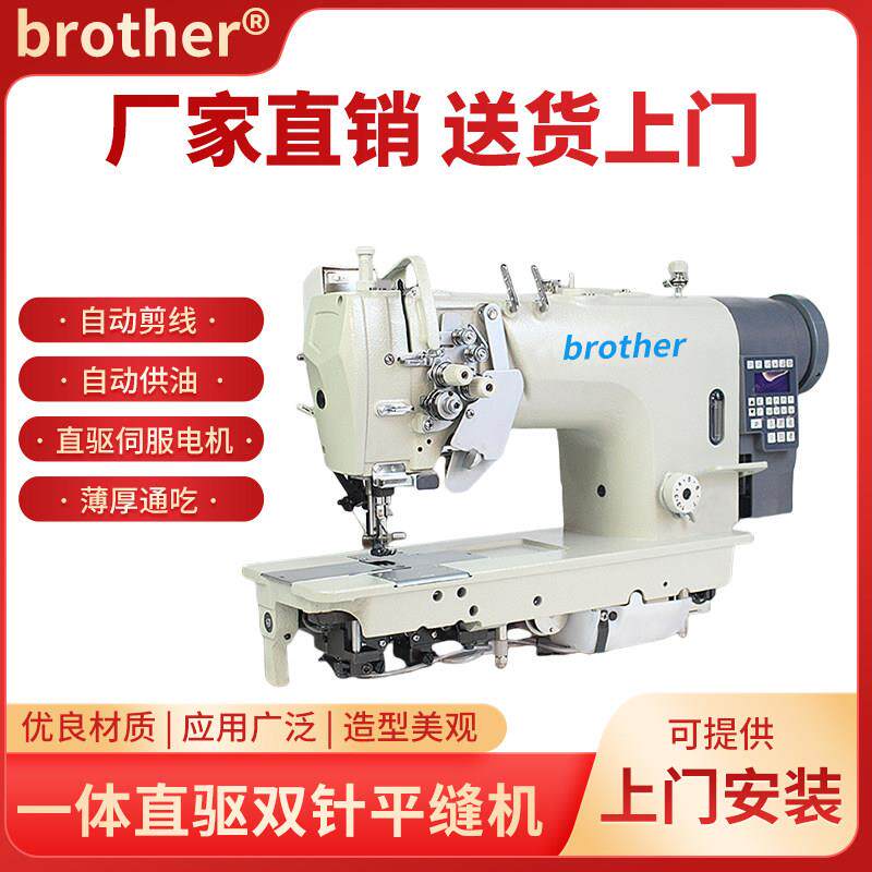 工业缝纫机842/872单针杆直驱双针平缝厚料双针杆直角拐弯双针机