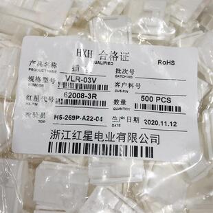 间距6.2mm 03V插头连接器HX62008 红星接插件VLR