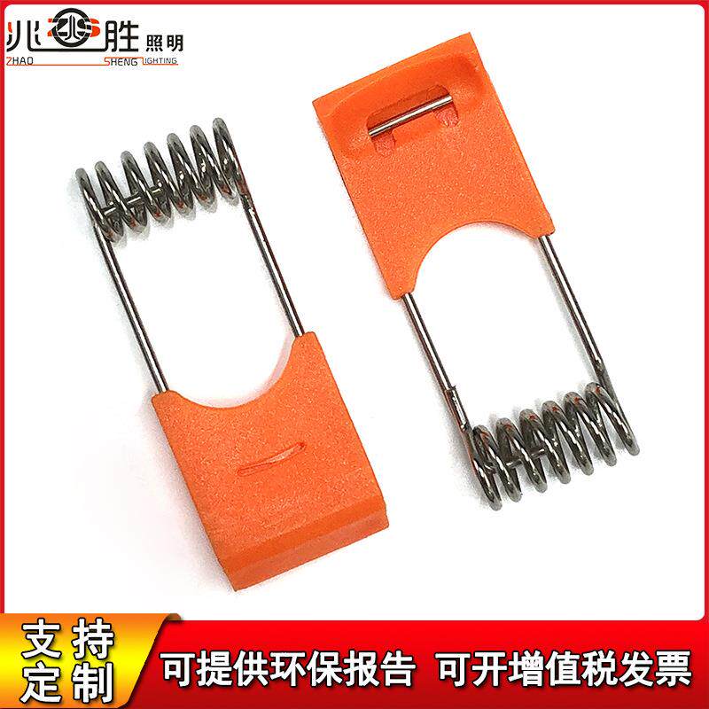 led天花灯弹簧夹厂家直销过环保套胶灯具卡簧灯饰配件筒灯卡扣