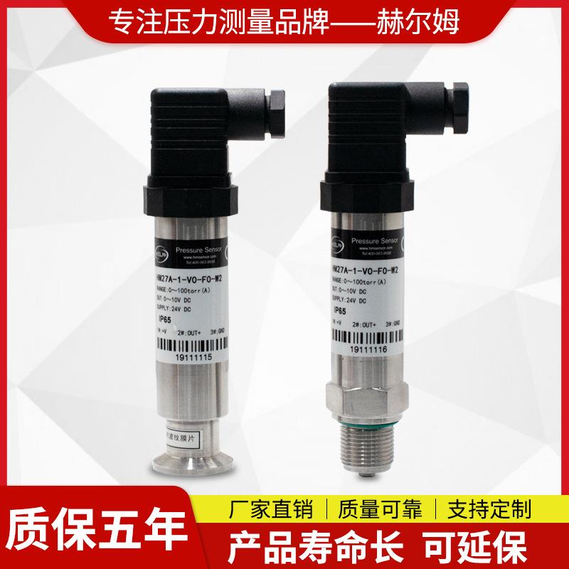 德国汉姆HM27A绝压真空压力系统用精度单晶硅真空传感器
