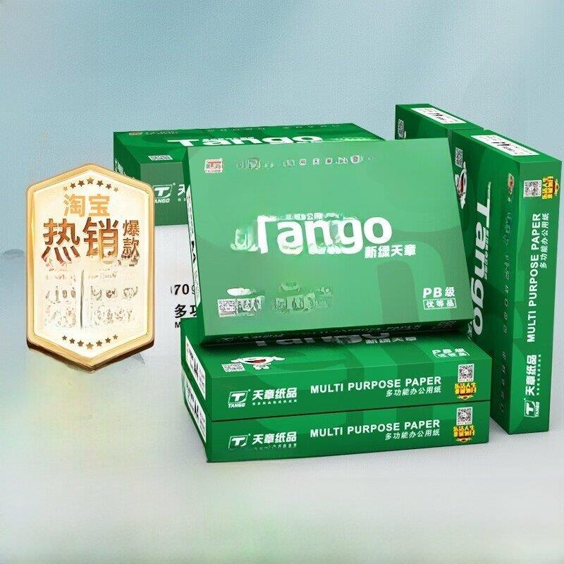 【天章/探戈】全新绿色天章A4纸打印覆印纸70G80G A4全盒白纸草稿