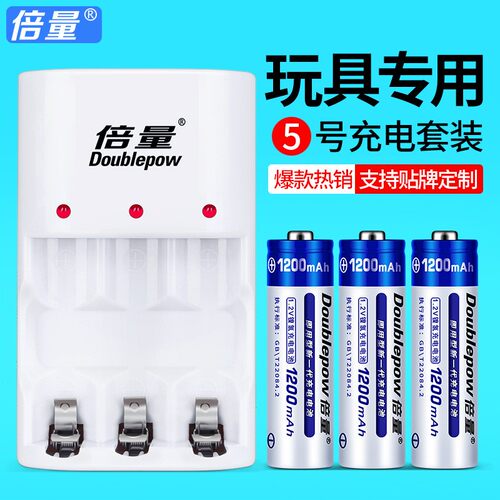 倍量5号电池套装镍氢1.2V充电AA1200mah玩具五号续航高容量续航