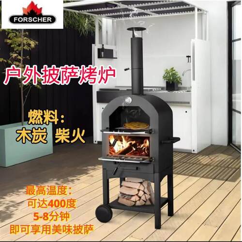 户外烤炉木炭柴火两用烧烤炉家用商用面包窑炉不锈钢PIZZ