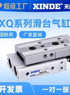 SMC型气动滑台气缸MXQ8-10-20-30-40-50-AST-FRP前后两端调整缓冲