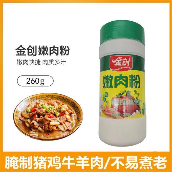 现货牛肉松食品级嫩肉粉家用商用牛肉专用羊肉串烧烤腌制牛排鸡胸