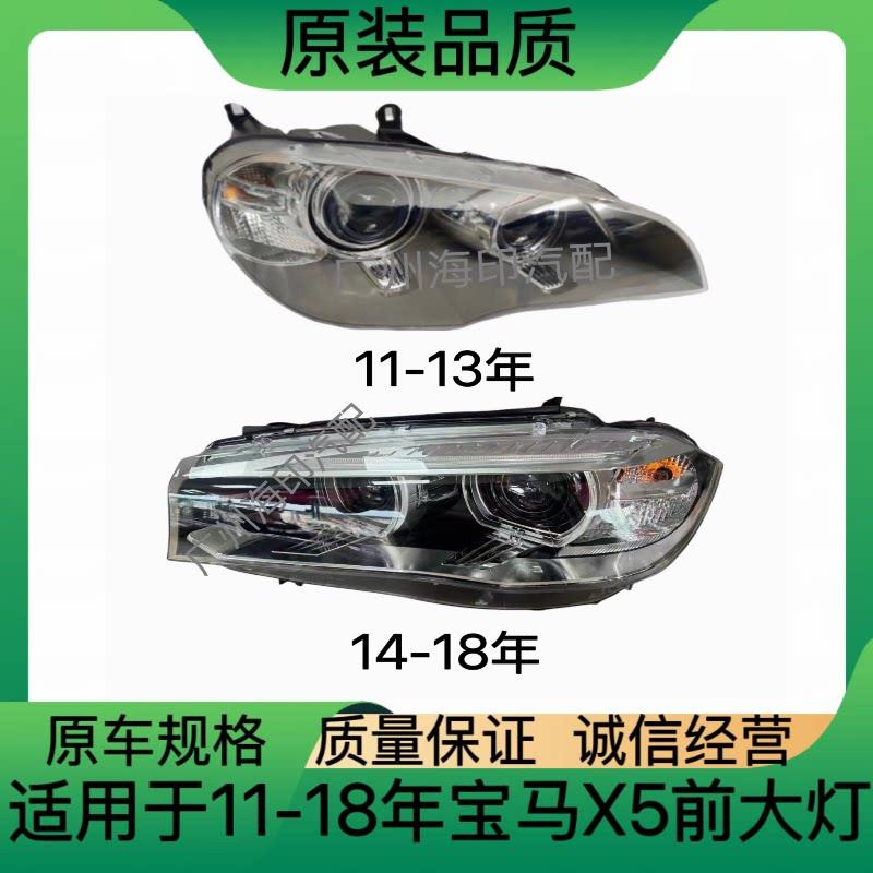 BMW X5前大灯总成 E70 F15汽车头灯配件 奥譶锐品牌带疝气