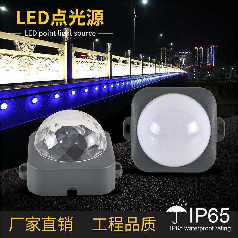 义美灯饰照明透镜LED点光源棱镜 内控七彩单色跑马灯楼体星光灯