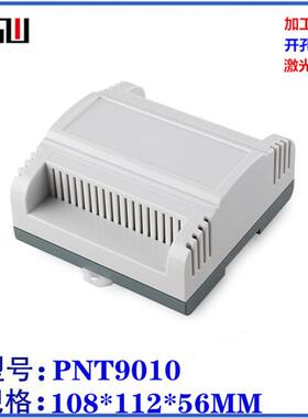 塑料阻燃电器接线盒 防火仪表工控外壳 控制导轨壳体 108x112x56