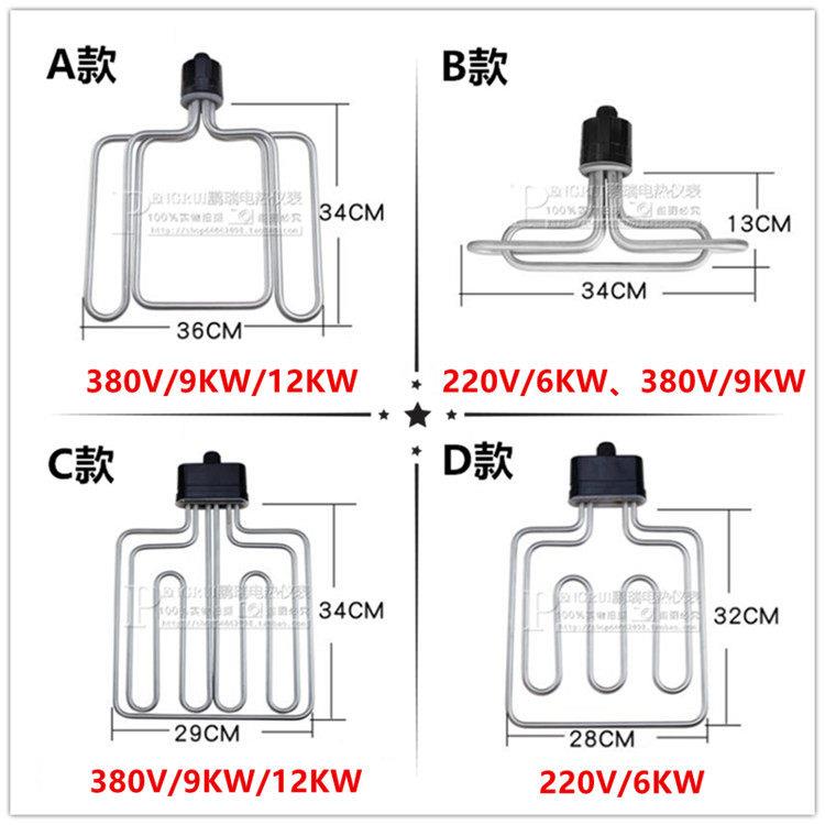 扁头/圆头/蒸饭车/机/柜/蒸箱发热管电加热管220V/380V/12KW/9/6