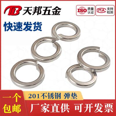 特价不锈钢201弹垫 弹簧垫片M3/M4/M5/M6/M8/M10/M12/M14/M16/M20