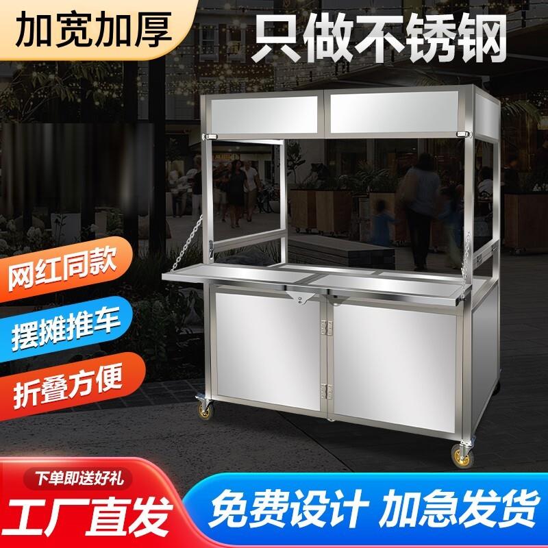 流动摊位出摊移动小推车餐车小吃车可折叠烧烤地摊不锈钢摆摊车