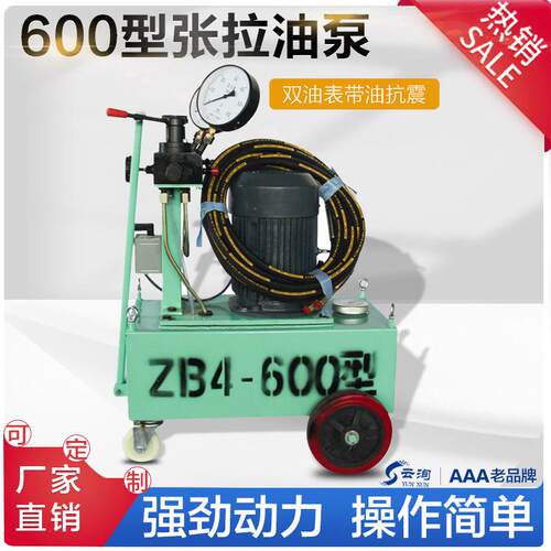 锚索穿心式液压电动张拉机千斤顶高压油泵张拉设备穿心千斤顶油泵