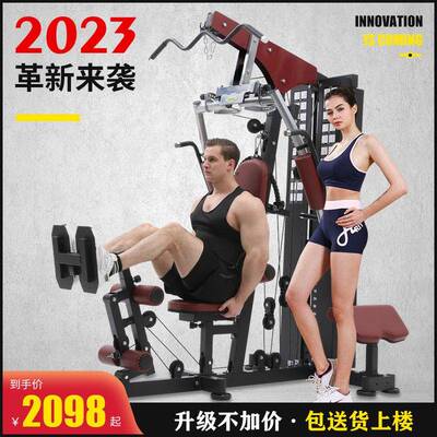 SEHA健身器材家用室内组合力量锻炼器械健身房综合训练器单人站