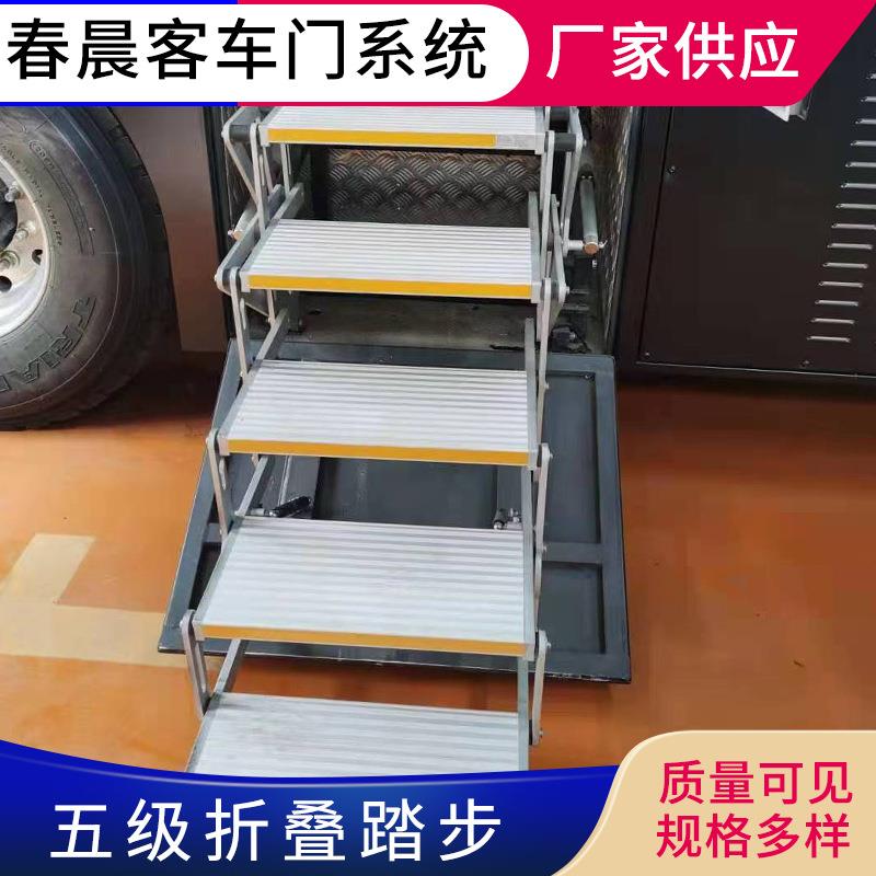 五级折叠踏步客车踏步折叠移动梯子拖挂车上车迎宾五步多功能梯凳