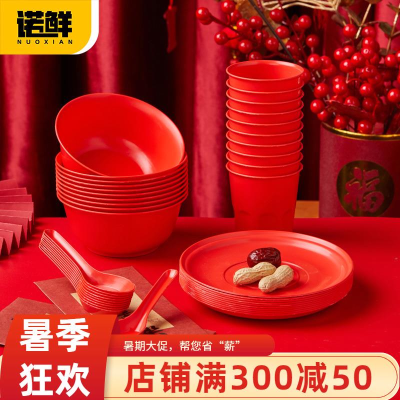 一次性餐具结婚喜碗杯子碗筷套装四件套红色饭碗稻壳加厚酒席免洗