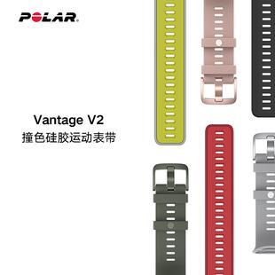 【表带】博能POLAR 优势 Vantage V2 心率表 专用表带