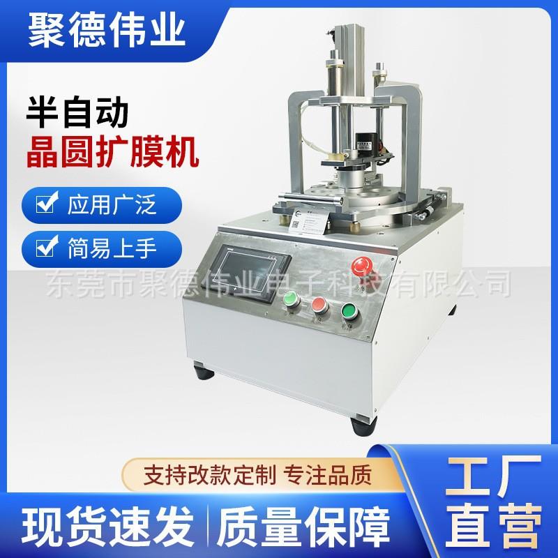 晶圆扩膜机标准3-8寸半自动切膜大功率LED半导体扩晶机
