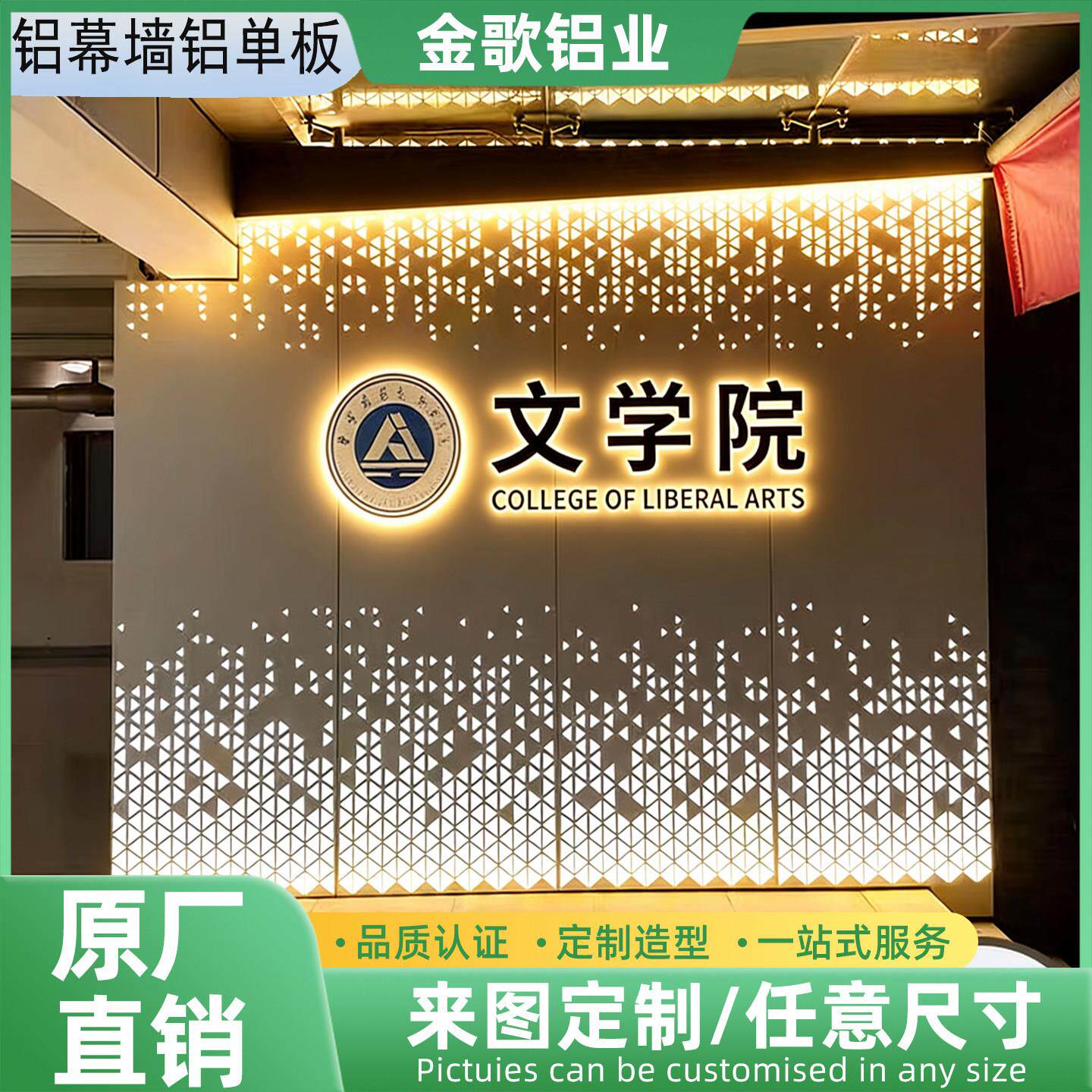 铝单板冲孔背景墙公司前台展厅镂空透光雕花灯箱一体个性造型铝板